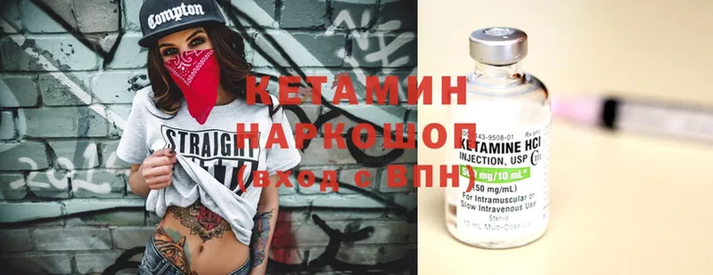 Кетамин ketamine  сайты даркнета официальный сайт  Краснозаводск  цена наркотик 