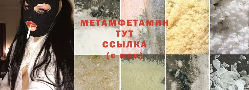 МЕТАМФЕТАМИН Methamphetamine  где продают наркотики  Краснозаводск 